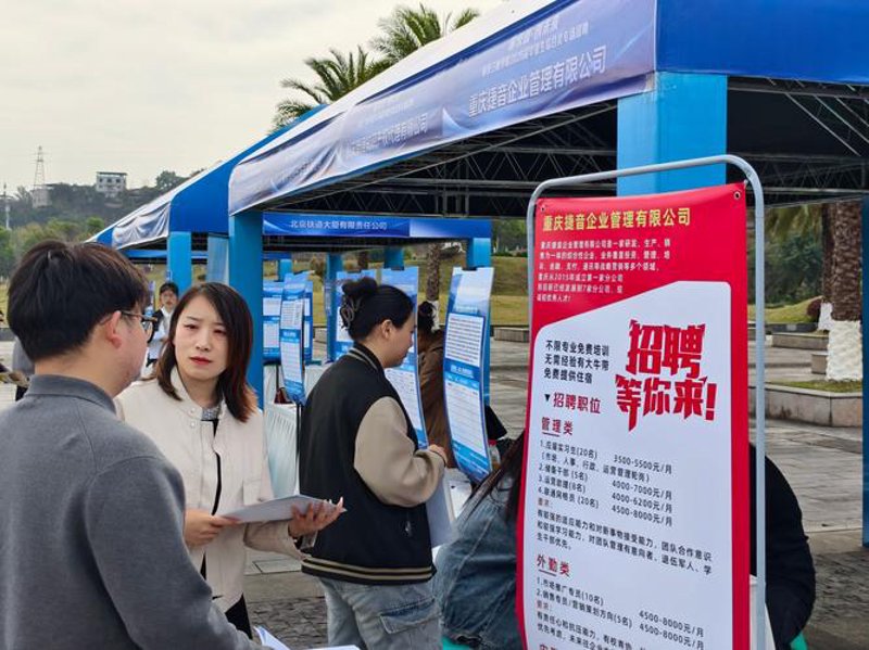 重庆人才网