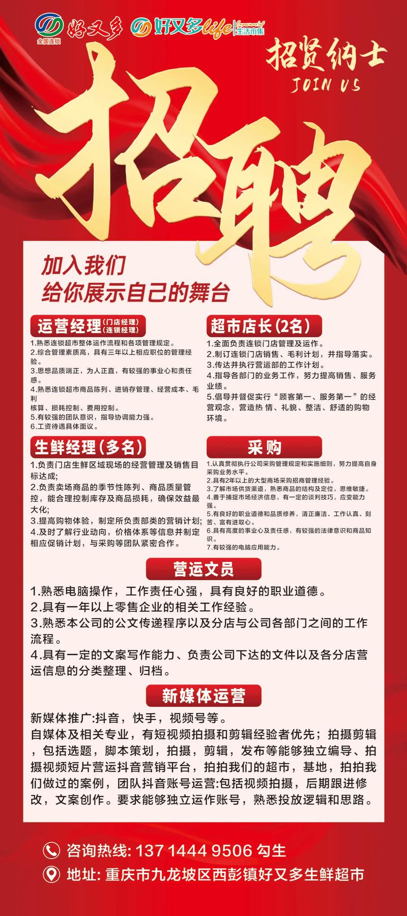 2023年重庆职场新趋势：招聘市场动态速览