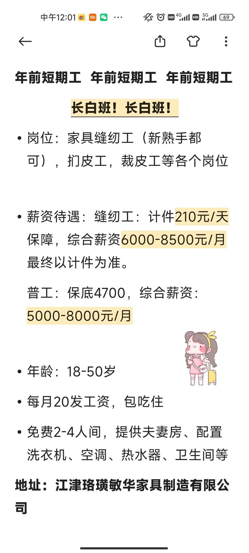 重庆招聘网：开启职场新篇章